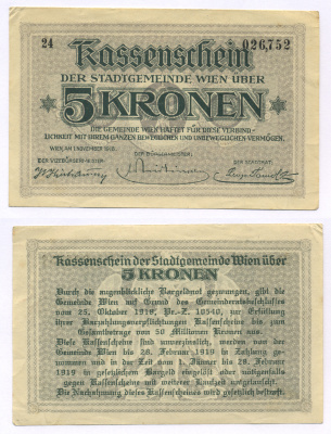 АВСТРИЯ 5 КРОН 1918 НОТГЕЛЬГД, ВЕНА бумага 7457-47-3-1