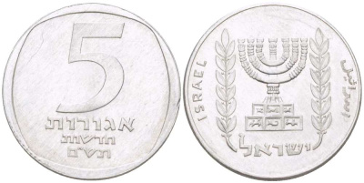 Израиль 5 новых агора 1980 JE 5740 KM 107 алюминий 3955-1224