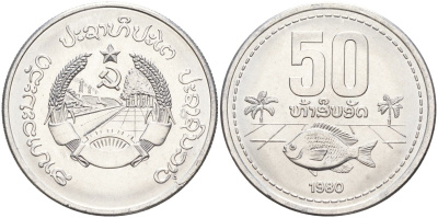 Лаос 50 атт 1980 год тип KM 24 алюминий 4132-1053