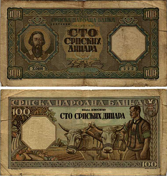 СЕРБИЯ 100 ДИНАРОВ 1943 1 ЯНВАРЯ 1943 Pick 33 бумага 7219-9-2