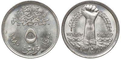 Египет 5 пиастров 1980 Садатская корректирующая революция 15 мая 1971 года KM 502 медно-никель 4175-1044