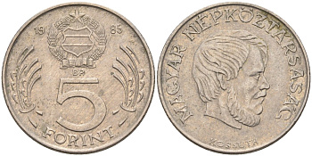 Венгрия 5 форинтов 1985 Лайош Кошут KM 635 медно-никель 4122-1236