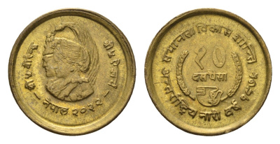 Непал 10 пайс 1975 BS 2032, ФАО - международный год женщин KM 809 латунь UNC 39-1122