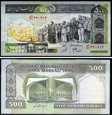 Иран 500 риалов ND (2003-2009) с надпечаткой Pick 137Ad бумага aUNC 7221-8-3-2