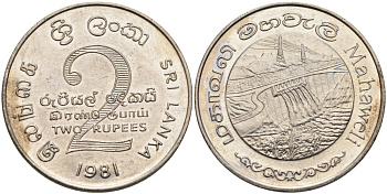 ШРИ-ЛАНКА 2 РУПИИ 1995 ПЛОТИНА МАХАВЕЛИ, ГИДРОЭНЕРГЕТИКА KM 145 медно-никель 4565-1223