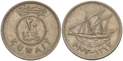 Кувейт 20 филсов 1973 AH 1393, парусник KM 12 медно-никель 4594-421