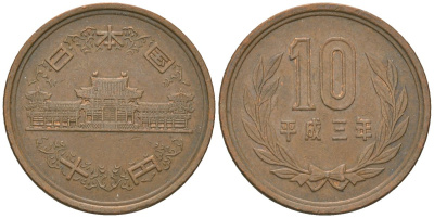 Япония 10 йен 1991 3 год Акихито (Хэйсэй) (1989 - 2019) Y 97 бронза 4172-213