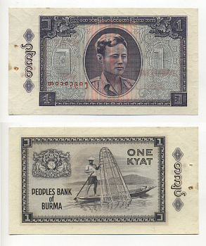 Бирма 1 кьят 1965 генерал Аун Сан Pick 52 бумага aUNC 7218-42-3