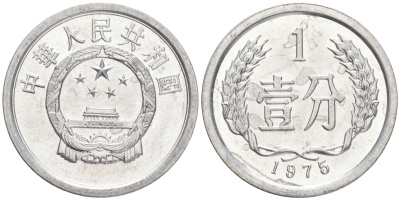 Китай 1 фынь 1975 KM 1 алюминий UNC 4528-818