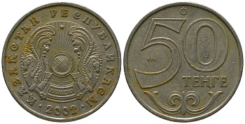 Казахстан 50 тенге 2002 KM 27 нейзильбер 4401-816