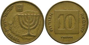 Израиль 10 агора 2007 JE 5767 KM 158 алюминиевая бронза 4573-153
