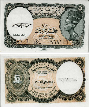 ЕГИПЕТ 5 ПИАСТРОВ 1997-1998 СЕРИЯ 1, ЦАРИЦА НЕФЕРТИТИ, ПОДПИСЬ EL-GHAREEB Pick 185 бумага UNC (ПРЕСС) 8604-14-2-1