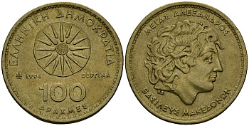 Греция 100 драхм 1994 Александр Македонский KM 159 латунь 4120-622