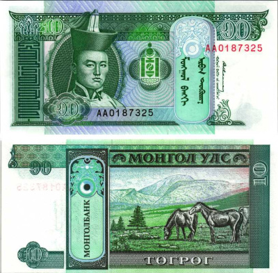 МОНГОЛИЯ 10 ТУГРИКОВ 1993 СУХЭ БАТОР Pick 54 бумага UNC (ПРЕСС) 6352-18-3-1