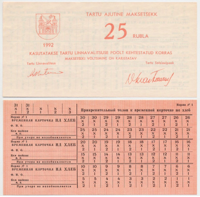 Эстония, Тарту 25 рублей 1992 прикрепительный талон к впеменной карточке на хлеб    бумага   00-00