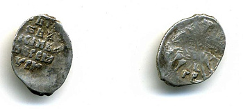 ИВАН ГРОЗНЫЙ КОПЕЙКА ГР 507-733