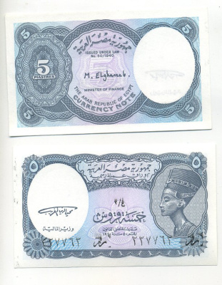 Египет 5 пиастров L. 1940 (1998-1999) Нефертити, подпись Mohay Eldin Elghareeb, серия 4 Pick 188 бумага UNC (пресс) 448-1-1