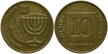 Израиль 10 агора 1986 JE 5746 KM 158 алюминиевая бронза 4390-816