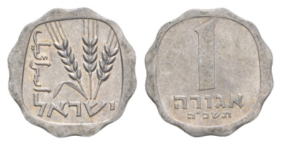 Израиль 1 агора 1965 JE 5725 KM 24 алюминий 4640-752