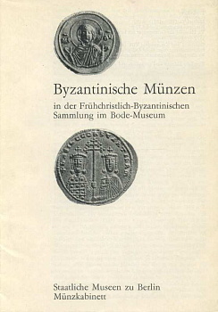 ГОСУДАРСТВЕННЫЙ БЕРЛИНСКИЙ МУЗЕЙ. МЮНЦКАБИНЕТ ВИЗАНТИЙСКИЕ МОНЕТЫ ИЗ КОЛЛЕКЦИИ РАННИХ ХРИСТИАНСКИХ И ВИЗАНТИЙСКИХ МОНЕТ МУЗЕЯ БОДЕ 1977 STAATLICHE MUSEEN ZU BERLIN. MUNZKABINETT, BYZANTINISCHE MUNZEN IN DER FRUHCHRISTLICH-BYZANTINISCHEN SAMMLUNG IM BODE-M