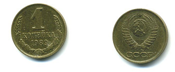 СССР 1 КОПЕЙКА 1989 Федорин 178, ММД KM 126a латунь 26-1041