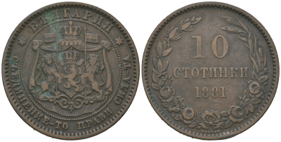 Болгария 10 стотинок 1881 князь Александр I (1879-1886) KM 3 бронза 4542-136
