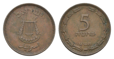 Израиль 5 прут 1949 JE 5709 KM 10 бронза 4669-413