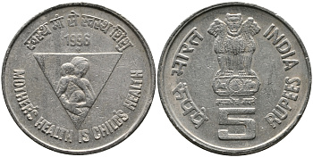 Индия 5 рупий 1996 Здоровье матери - здоровье ребенка KM 159 медно-никель 33-851