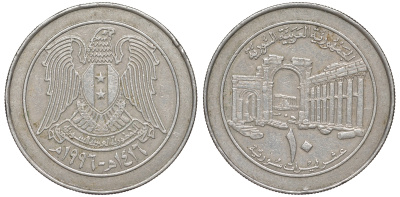 Сирия 10 фунтов 1996 AH 1416 KM 124 медно-никель 4511-743