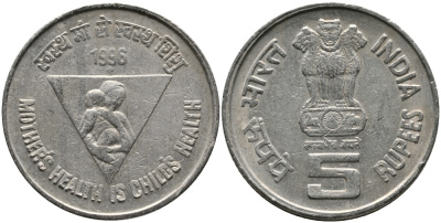 Индия 5 рупий 1996 Здоровье матери - здоровье ребенка KM 159 медно-никель 33-851