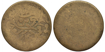 ЙЕМЕН 1/80 РИАЛА ND МУТАВАККИЛЬ ЯХЬЯ БИН МУХАМАД (1904-1948) KM 2.5 бронза 4556-122