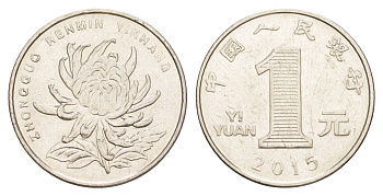 Китай 1 юань 2015 KM 1212 сталь плакированная никелем 4514-214