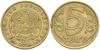 КАЗАХСТАН 5 ТЕНГЕ 2004 KM 24 латунь 211-947