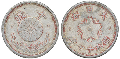 Япония 10 сен 1943 Год 18 Y 61.1 алюминий 4132-831