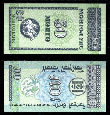 Монголия 50 монго ND (1993) Pick 51 бумага UNC (пресс) 7148-28-2-1