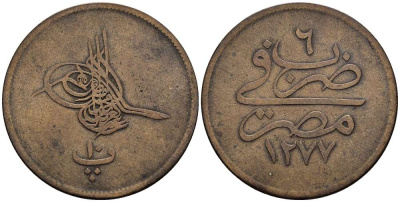 ЕГИПЕТ 10 ПАРА 1866 АН 1277/ ГОД 6, АБДУЛ АЗИЗ (1861-1876) KM 241 бронза 4185-1112