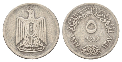 Египет 5 миллим 1967 KM 412 медно-никель 4673-147
