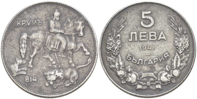 Болгария 5 левов 1941 Крум, хан болгар. Борис III (1918-1943) KM 39a железо 4521-824