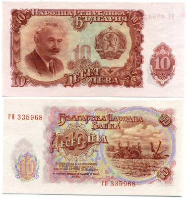 Болгария 10 левов 1951 Георгий Димитров, уборка зерновых, трактор Pick 83 a бумага UNC (пресс) 7147-34-1-1