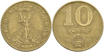 Венгрия 10 форинтов 1985 Статуя свободы KM 636 алюминиевая бронза 4591-736