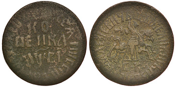 Россия 1 копейка 1712 БК, Петр I, Набережный монетный двор Биткин к 2379 медь 117-1035