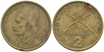 Греция 2 драхмы 1976 Георгиос Караискакис KM 117 никель латунь 85-136