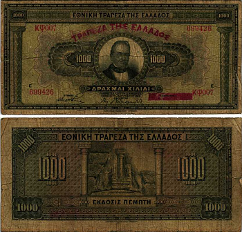 Греция 1000 драхм 1926 (1928), 15 октября 1926, Георгиос Ставрос, Микены Pick 100 а бумага 434-4-2-1