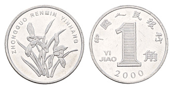 Китай 1 цзяо 2000 KM 1210 алюминий UNC 4639-269