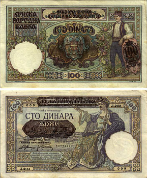 Сербия 100 динаров 1941 надпечатка на 100 динарах Югославии 1929 года, Немецкая военная администрация, в/з профиль Александра I Pick 23, Rosenberg 601 бумага 8616-21-1-1