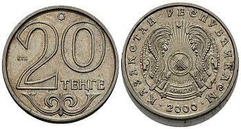 КАЗАХСТАН 20 ТЕНГЕ 2000 KM 26 медно-никель 211-832 211-832