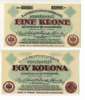 Австрия 1 крона 1916 Хлебное поле, лагерь военнопленных C-1389 бумага UNC (пресс) 504-61-2-1