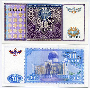 Узбекистан 10 сумов 1994 Pick 76, Сергеев 16 бумага UNC (пресс) 6278-17-3