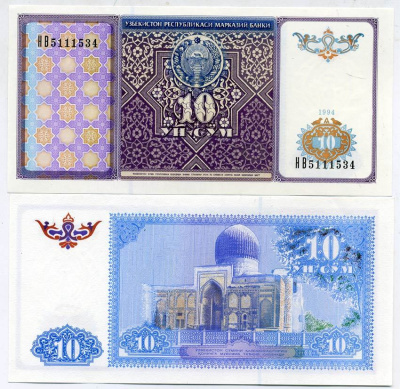 Узбекистан 10 сумов 1994 Pick 76, Сергеев 16 бумага UNC (пресс) 6278-17-3