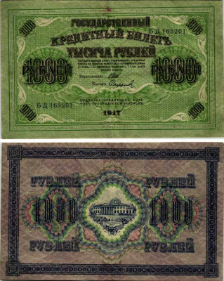 РОССИЯ 1000 РУБЛЕЙ 1917 УПРАВЛЯЮЩИЙ ШИПОВ, КАССИР САФРОНОВ, ВЫПУСК СОВЕТСКОГО ПРАВИТЕЛЬСТВА (1917-1918), СЕРИЯ БД Pick 37, Горянов 1.22.4 бумага XF 7220-55-1